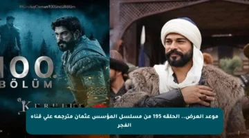 موعد العرض.. الحلقة 195 من مسلسل المؤسس عثمان مترجمة على قناة الفجر